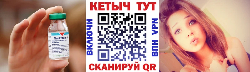 КЕТАМИН VHQ  закладка  Хвалынск 