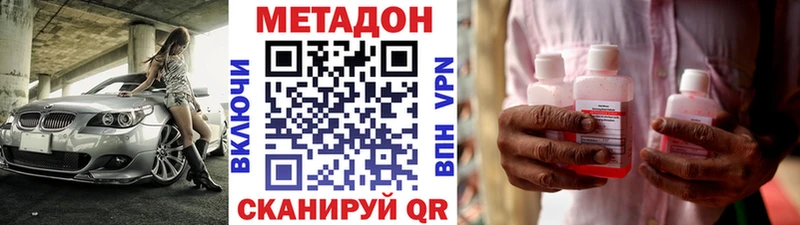 цена   Хвалынск  блэк спрут маркетплейс  МЕТАДОН кристалл 